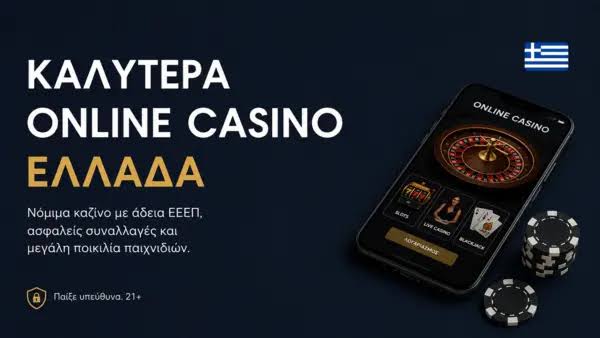 Καζίνο στην Ελλάδα Οδηγός για Επαγγελματίες και Ερασιτέχνες Παίκτες -603325494