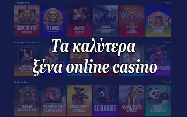 Ελληνικά Online Casino Ο οδηγός σας για ασφαλή και διασκεδαστικά παιχνίδια
