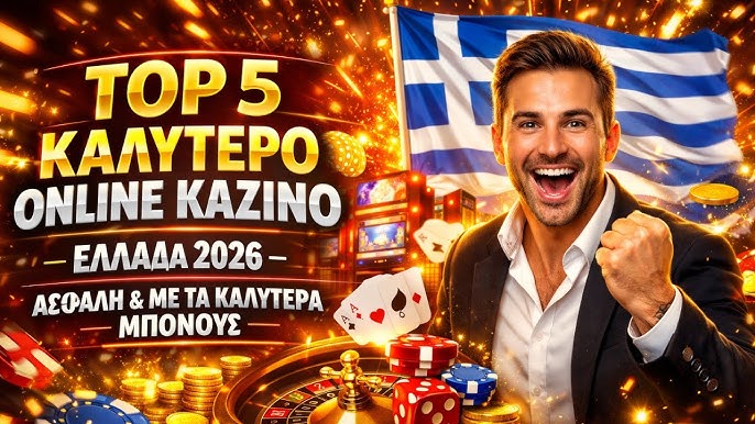 Τα Καλύτερα Καζίνο στην Ελλάδα Οδηγός για Παίκτες Τα Καλύτερα Καζίνο στην Ελλάδα Οδηγός για Παίκτες